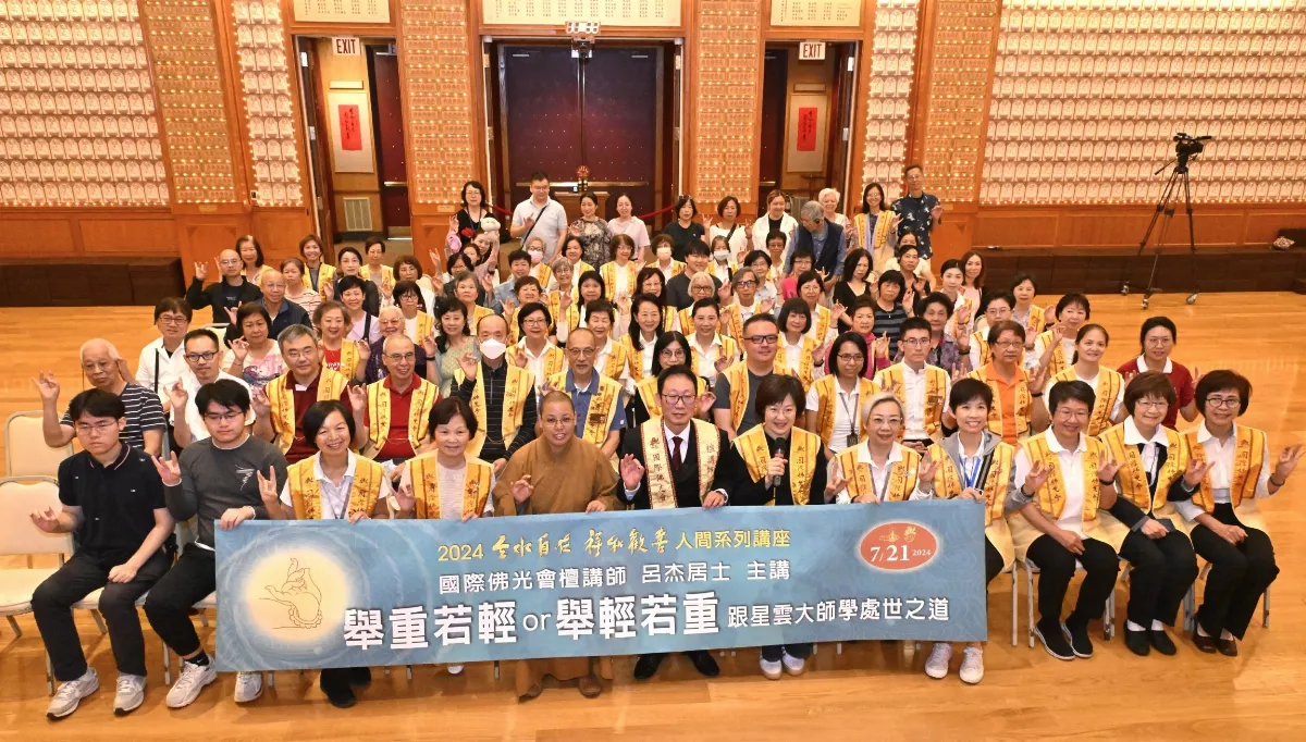 Toronto BLIA Members Gain Insights from Venerable Master Hsing Yun's Teachings on Life